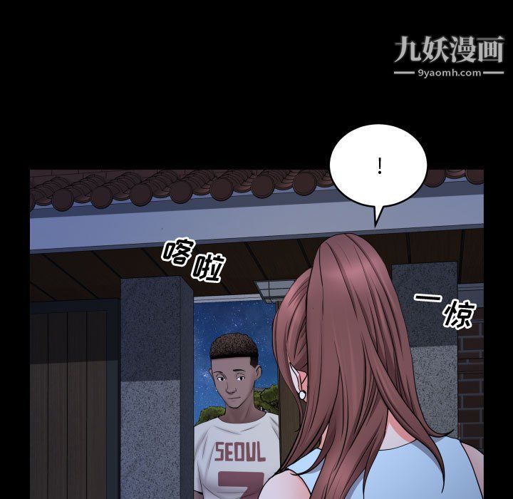 《一次成瘾》漫画 第74話