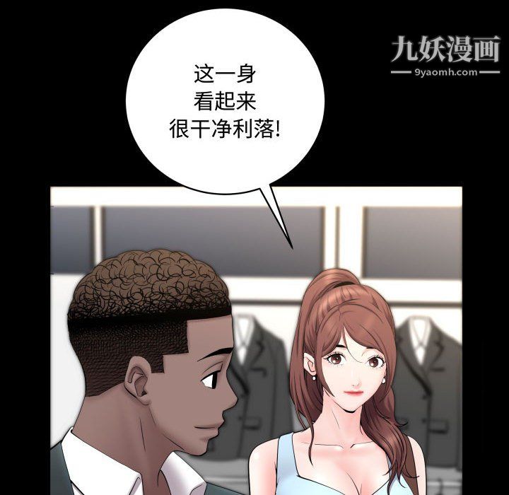 《一次成瘾》漫画 第74話