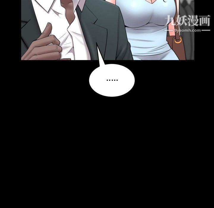 《一次成瘾》漫画 第74話