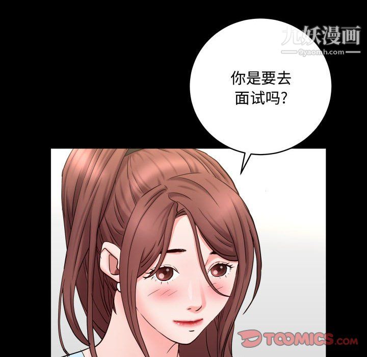 《一次成瘾》漫画 第74話