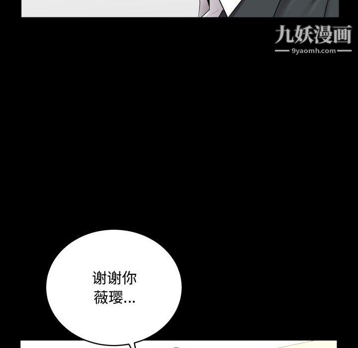 《一次成瘾》漫画 第74話