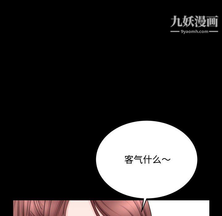 《一次成瘾》漫画 第74話