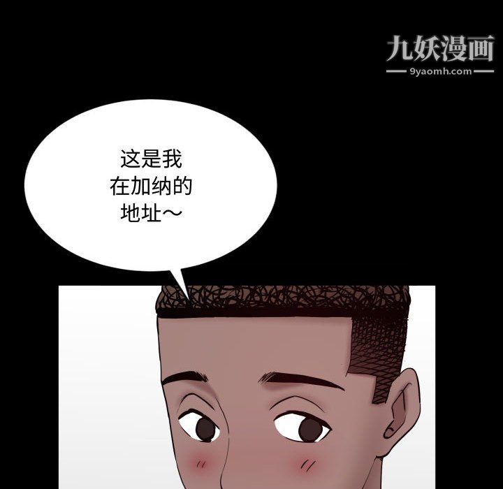 《一次成瘾》漫画 第74話
