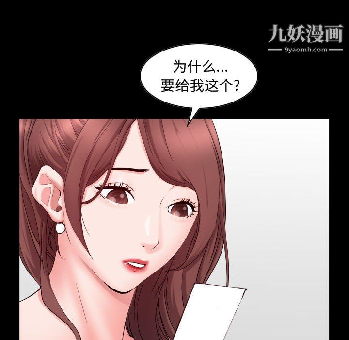 《一次成瘾》漫画 第74話