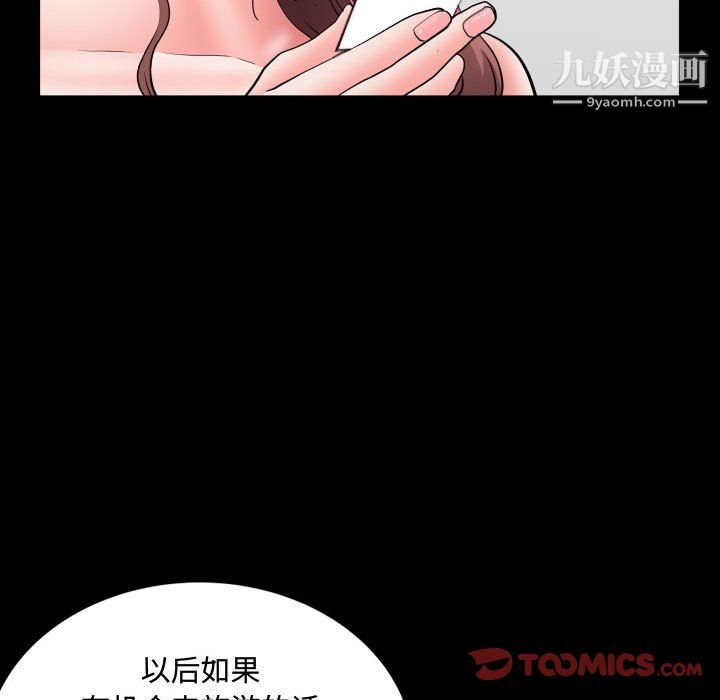 《一次成瘾》漫画 第74話