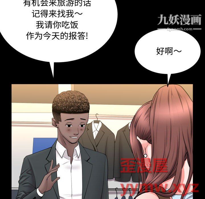 《一次成瘾》漫画 第74話