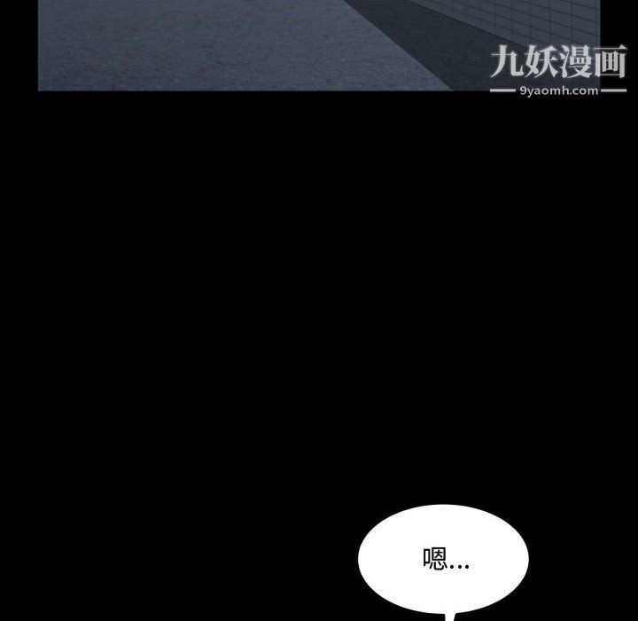 《一次成瘾》漫画 第74話