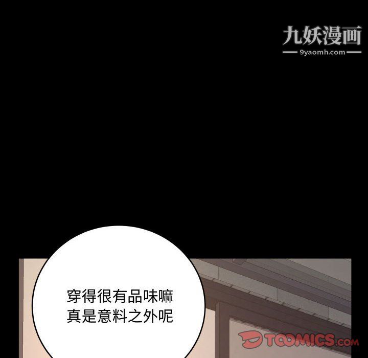 《一次成瘾》漫画 第74話
