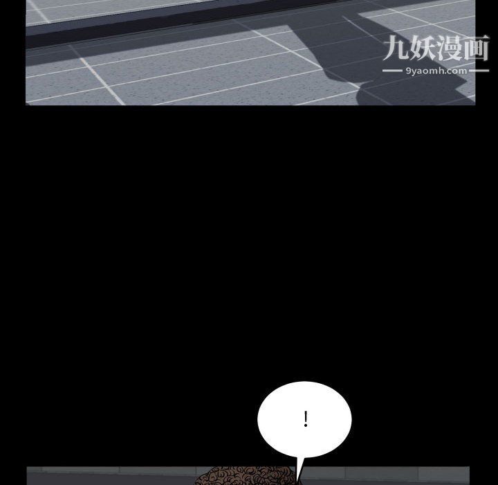 《一次成瘾》漫画 第74話