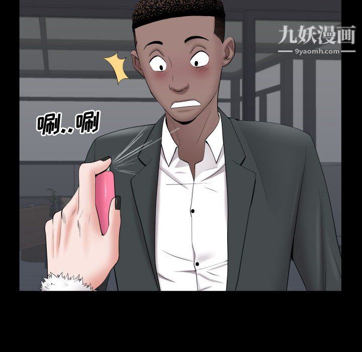 《一次成瘾》漫画 第74話