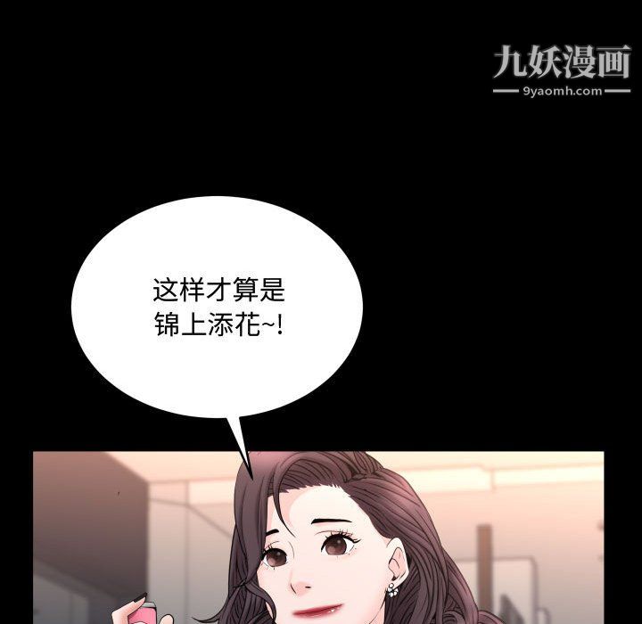 《一次成瘾》漫画 第74話