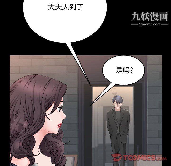 《一次成瘾》漫画 第74話