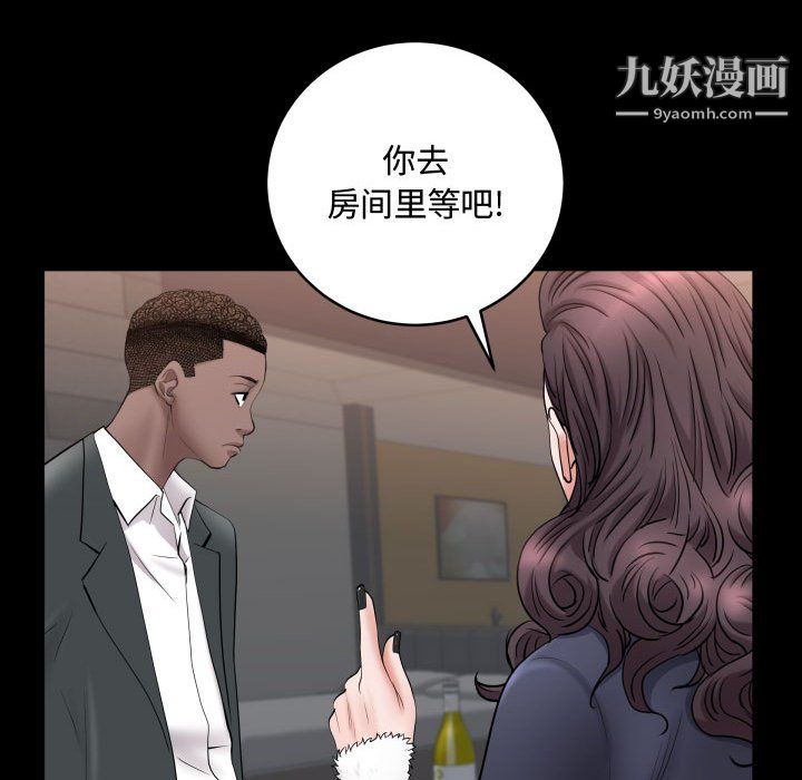 《一次成瘾》漫画 第74話