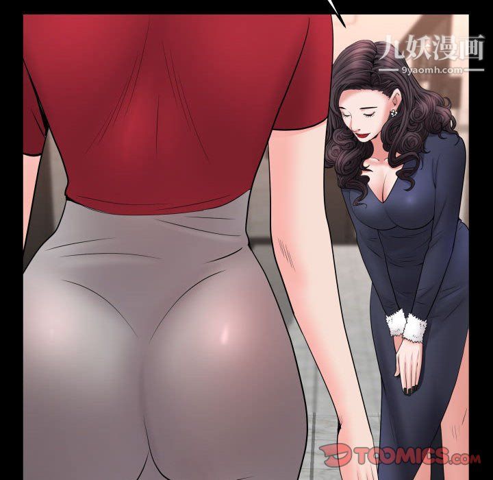 《一次成瘾》漫画 第74話