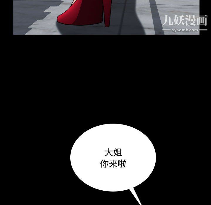 《一次成瘾》漫画 第74話