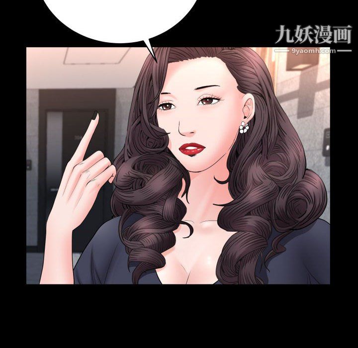 《一次成瘾》漫画 第74話