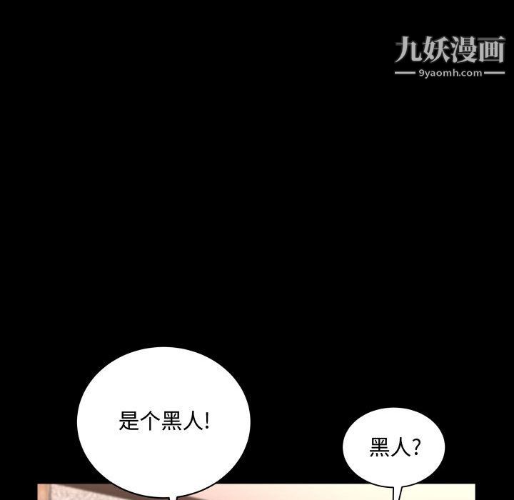 《一次成瘾》漫画 第74話