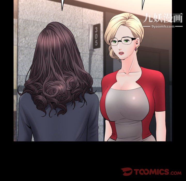 《一次成瘾》漫画 第74話