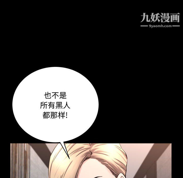 《一次成瘾》漫画 第74話