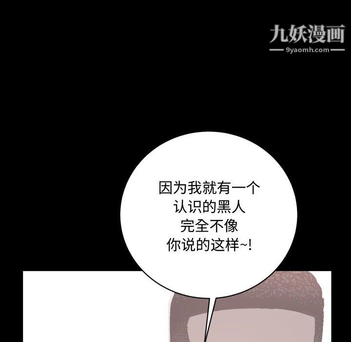 《一次成瘾》漫画 第74話