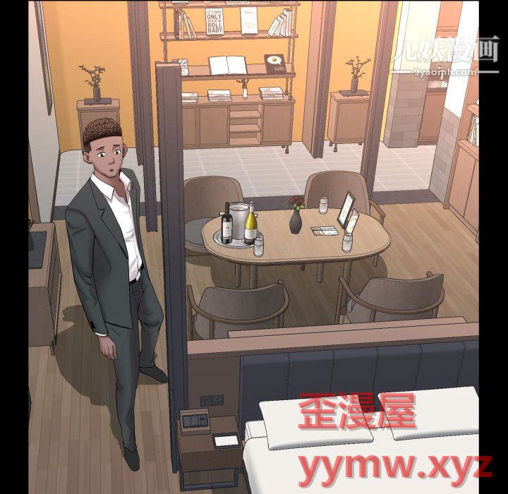 《一次成瘾》漫画 第74話