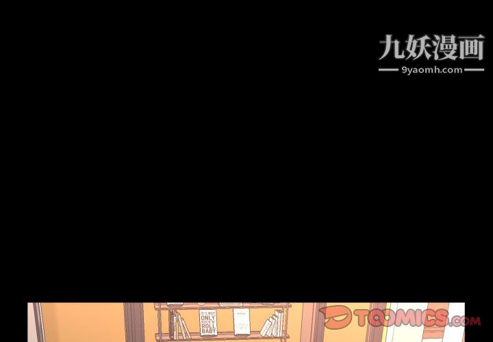 《一次成瘾》漫画 第75話