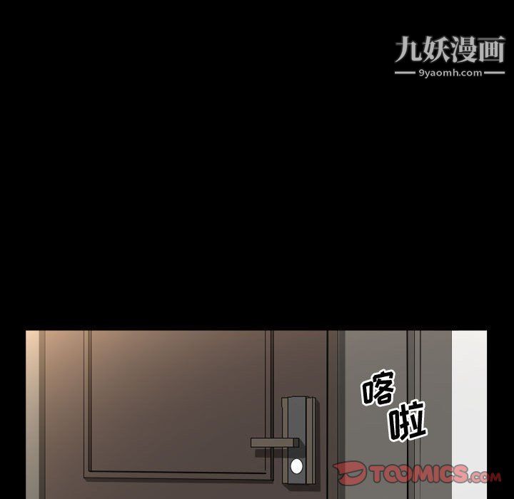《一次成瘾》漫画 第75話