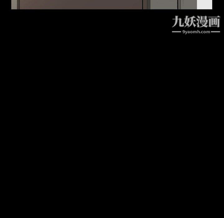 《一次成瘾》漫画 第75話