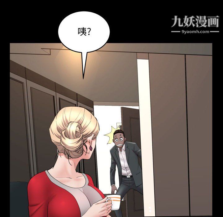 《一次成瘾》漫画 第75話