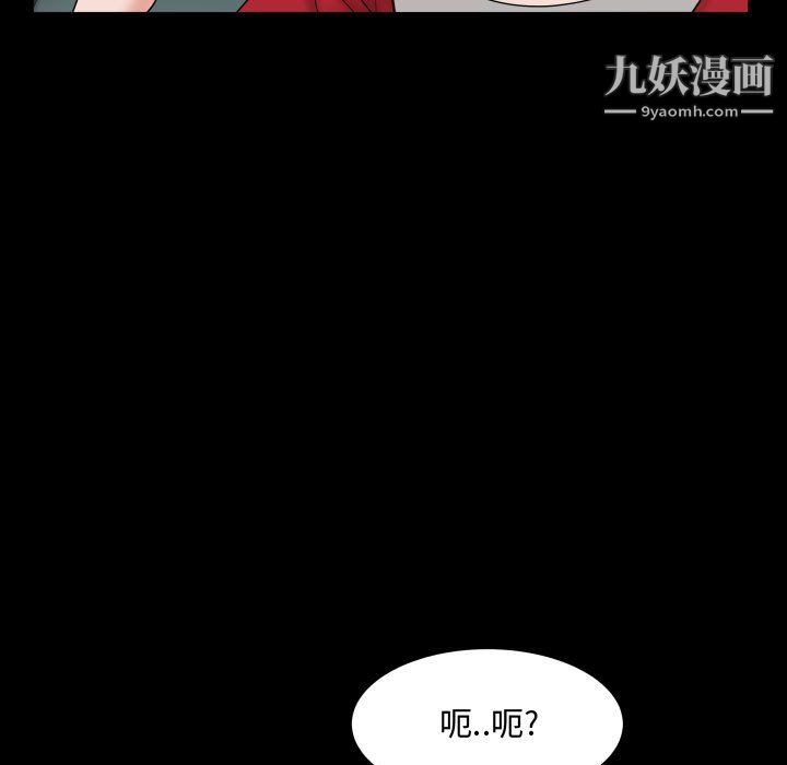《一次成瘾》漫画 第75話