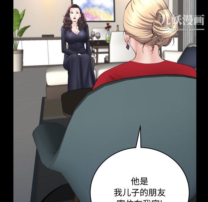 《一次成瘾》漫画 第75話