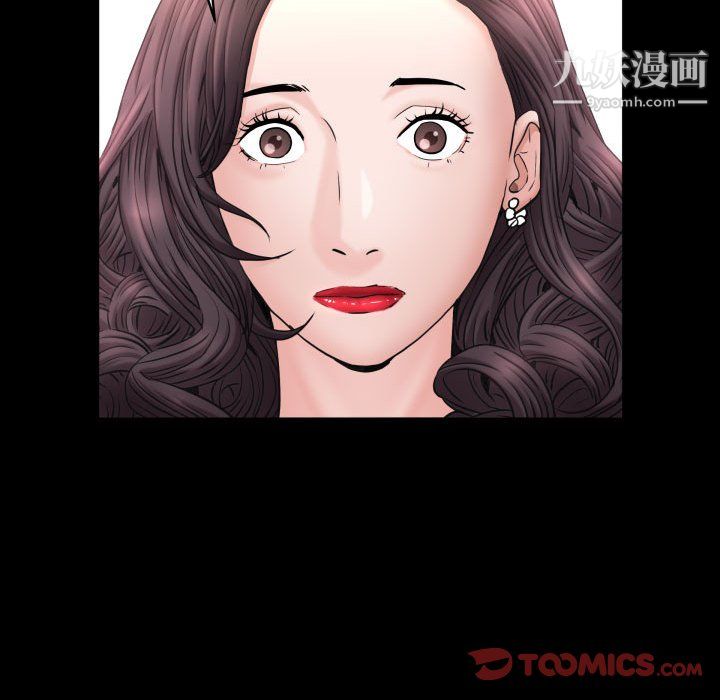《一次成瘾》漫画 第75話