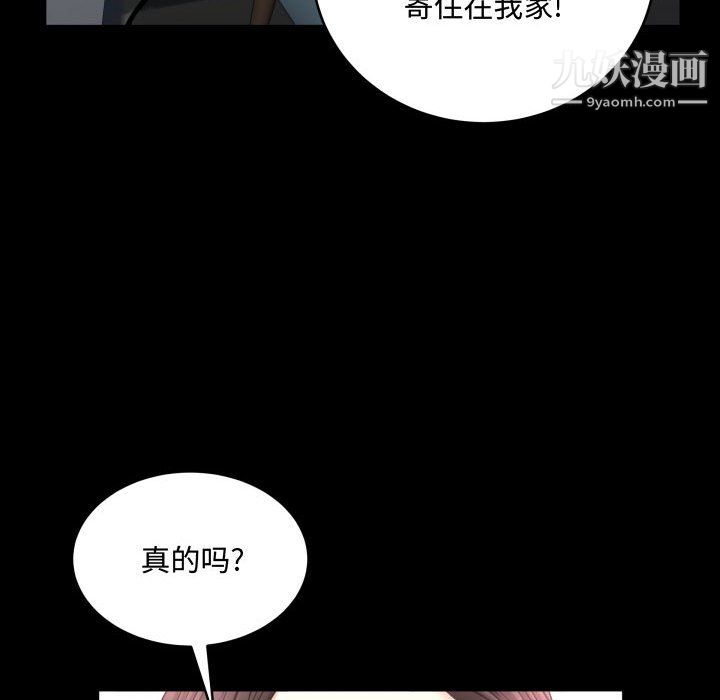 《一次成瘾》漫画 第75話