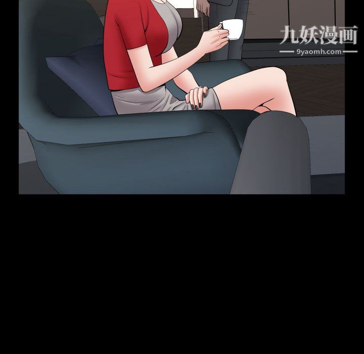 《一次成瘾》漫画 第75話