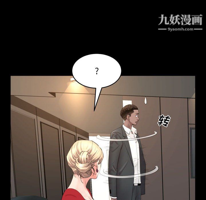《一次成瘾》漫画 第75話