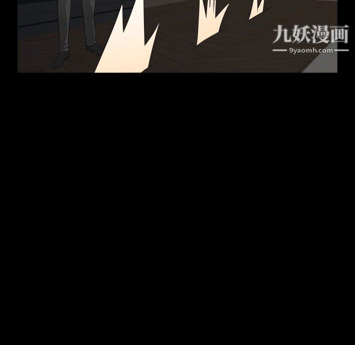 《一次成瘾》漫画 第75話