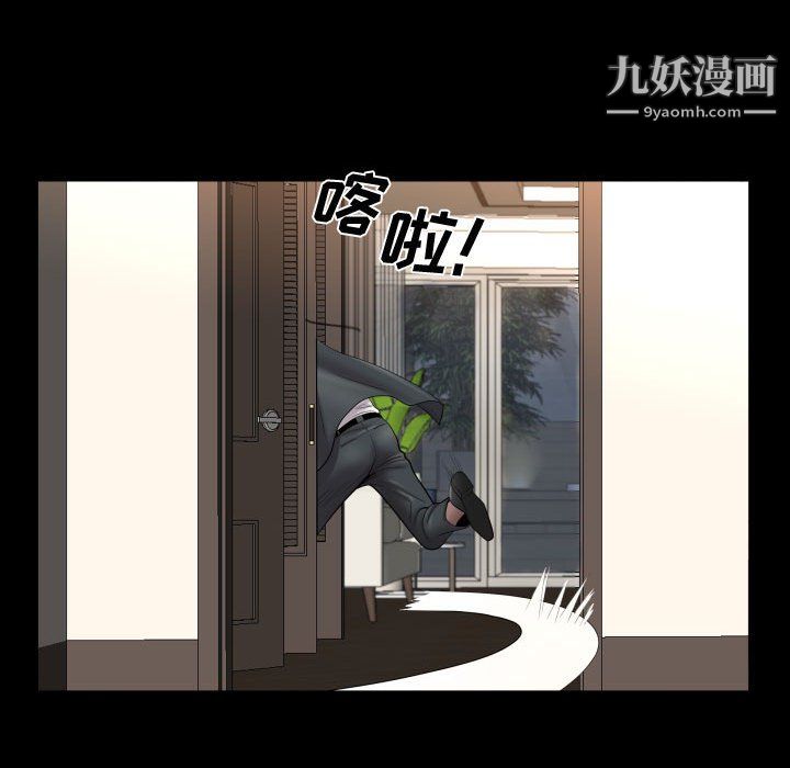 《一次成瘾》漫画 第75話
