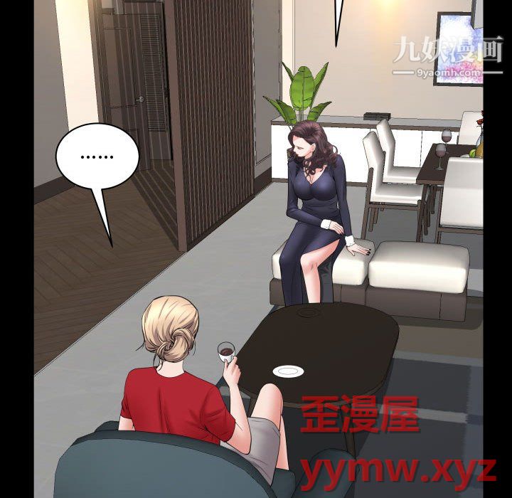 《一次成瘾》漫画 第75話