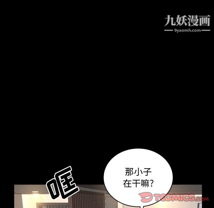 《一次成瘾》漫画 第75話