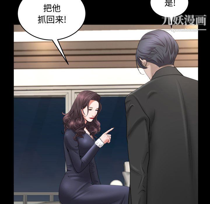 《一次成瘾》漫画 第75話