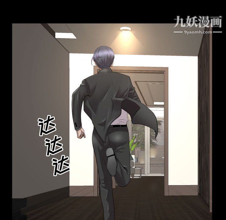 《一次成瘾》漫画 第75話