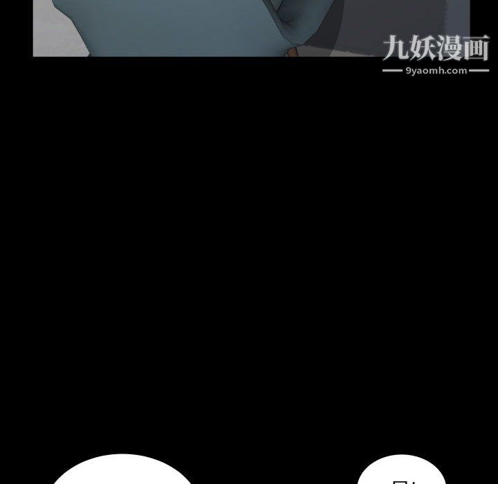 《一次成瘾》漫画 第75話