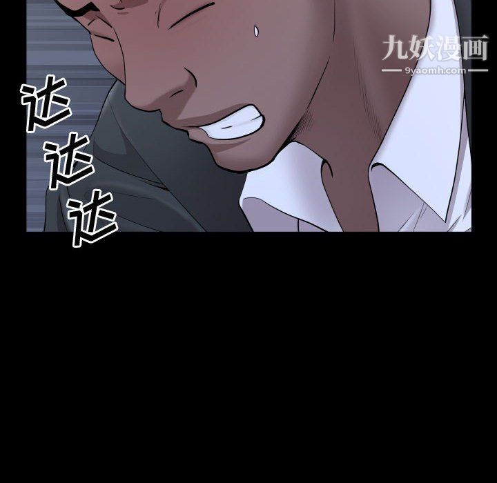 《一次成瘾》漫画 第75話