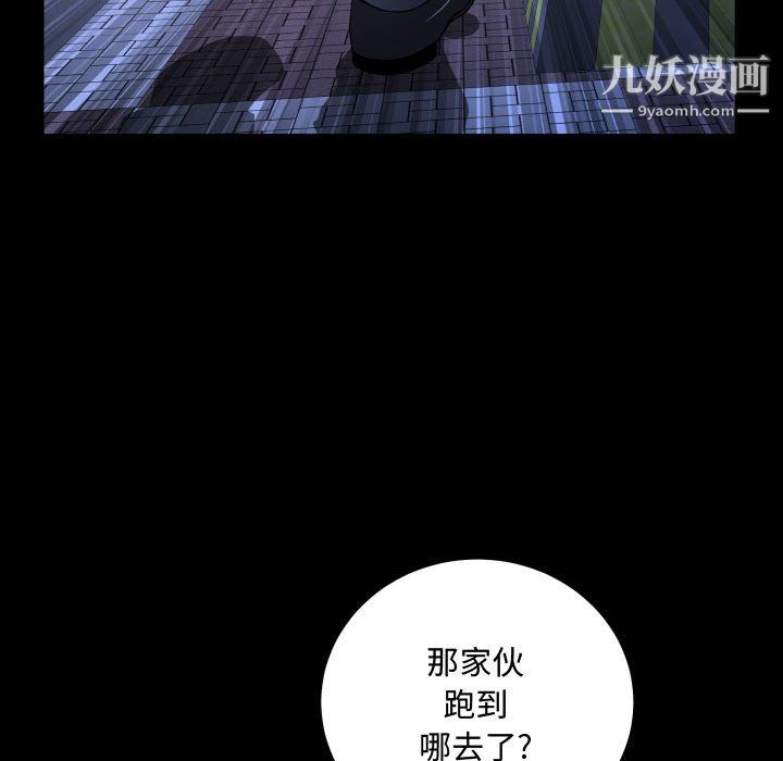 《一次成瘾》漫画 第75話