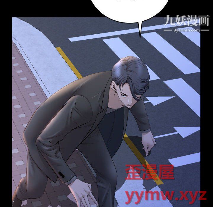 《一次成瘾》漫画 第75話