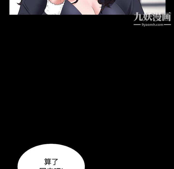 《一次成瘾》漫画 第75話
