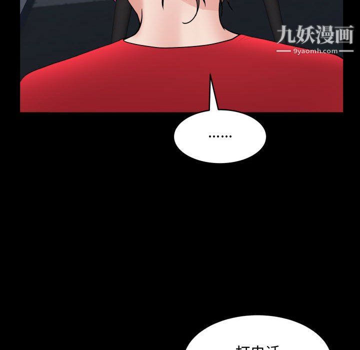 《一次成瘾》漫画 第75話