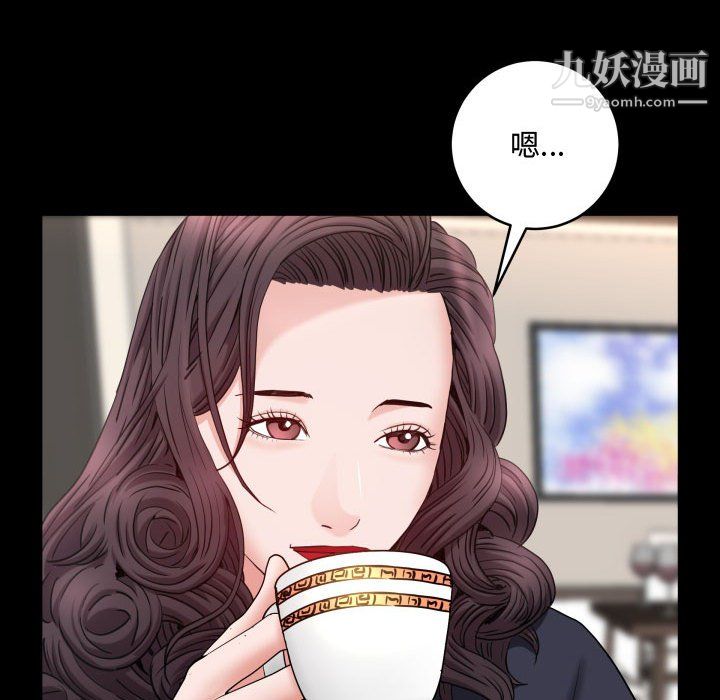 《一次成瘾》漫画 第75話