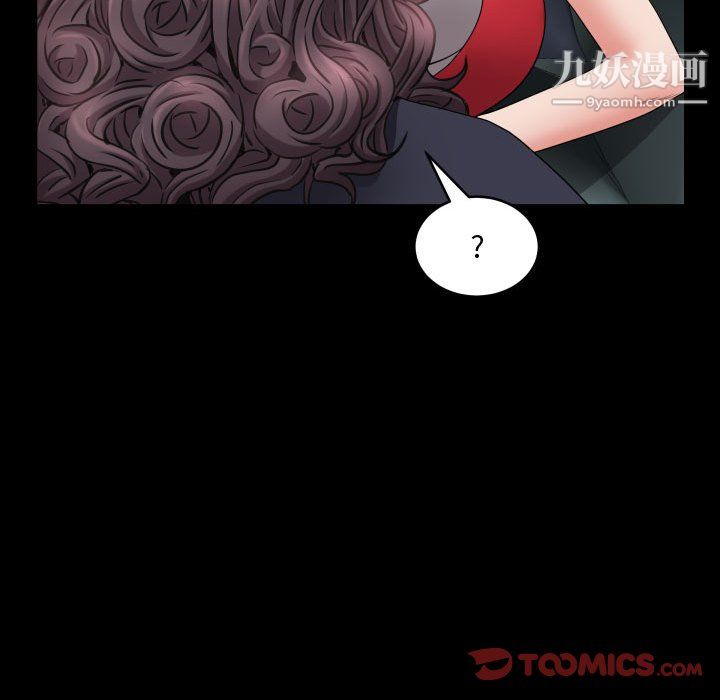 《一次成瘾》漫画 第75話