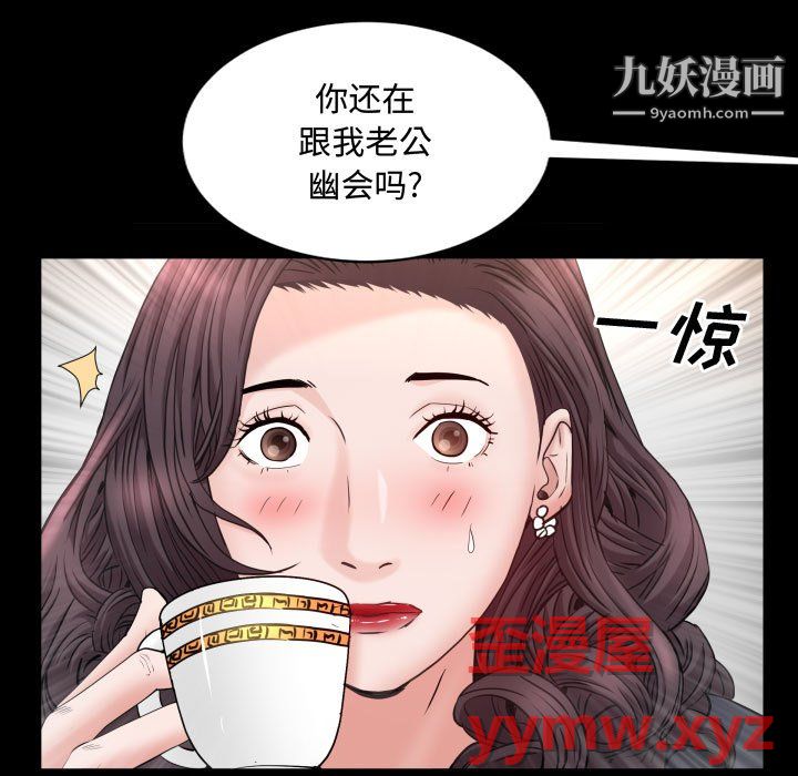 《一次成瘾》漫画 第75話